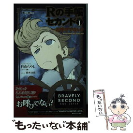 楽天市場 Rの手帳セカンドの通販 楽天市場 Rの手帳セカンドの通販