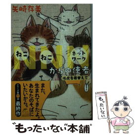 楽天市場 Nnn からの使者の通販