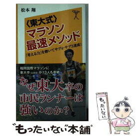 楽天市場 松本 翔の通販