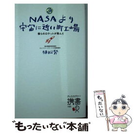 楽天市場 Nasaより宇宙に近い町工場の通販