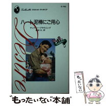 楽天市場】ハート（小説・エッセイ｜本・雑誌・コミック）の通販 