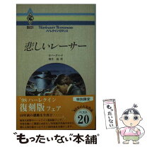 楽天市場】ロバータ・レイの通販