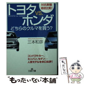 楽天市場 辛口クルマ選び 徹底ガイドの通販