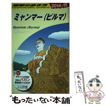 楽天市場】地球の歩き方 世界244のの通販 