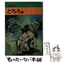 楽天市場】とろろ（本・雑誌・コミック）の通販 
