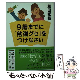 楽天市場 和田 正 弁護士の通販