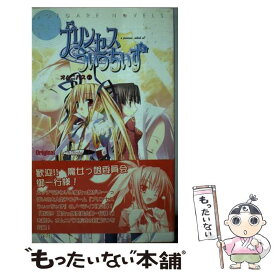 楽天市場 プリンセスうぃっちぃず オムニバス2の通販