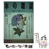 楽天市場】本の雑誌のの通販 