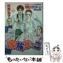 楽天市場】辻村弘子の通販 
