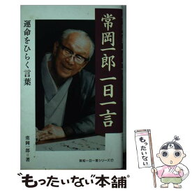 楽天市場 常岡 本 雑誌 コミック の通販