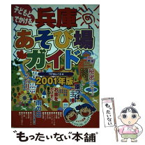 楽天市場】子供 遊び場（本・雑誌・コミック）の通販 