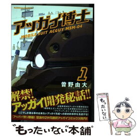 楽天市場 アッガイ博士 2 の通販