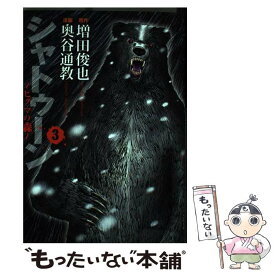 楽天市場 シャトゥーンヒグマの森の通販