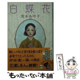 楽天市場 姫百合たちの放課後 森奈津子の通販