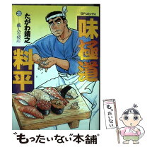楽天市場】味覚極楽の通販 