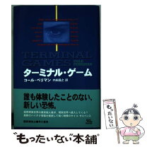 楽天市場】エッセイ ゲームの通販 