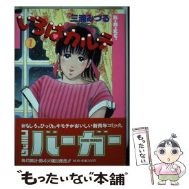 【中古】 いろはカルタ / 三浦 みつる / 講談社 [新書]【メール便送料無料】【あす楽対応】