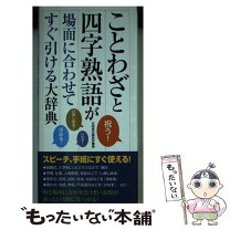楽天市場】もったいない本舗 四字熟語の通販 