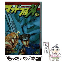 楽天市場】マッド・ブル34 1の通販 