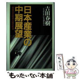 楽天市場 吉田春樹の通販