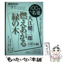 楽天市場】大江賢治の通販 