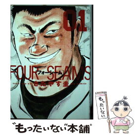 楽天市場 フォーシーム コミックの通販