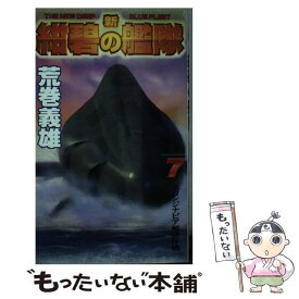 楽天市場 新 紺碧の艦隊の通販