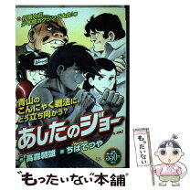楽天市場】少年院（本・雑誌・コミック）の通販
