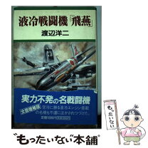 楽天市場】趙飛燕の通販 