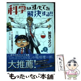 楽天市場 科学はすべてを解決するの通販 楽天市場 科学はすべてを解決するの通販