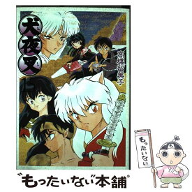 【中古】 犬夜叉 15 / 高橋 留美子 / 小学館 [コミック]【メール便送料無料】【最短翌日配達対応】
