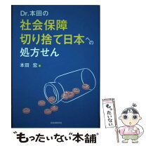 楽天市場】自治体研究社の通販 