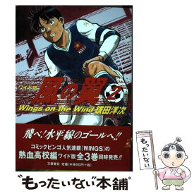 楽天市場 鎌田 洋次の通販