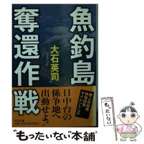 楽天市場】栃木リンチ殺人事件の通販 