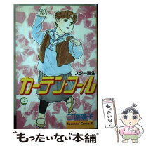楽天市場】カーテン・コール 三原陽子の通販 