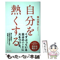 楽天市場】横山 信一郎の通販 