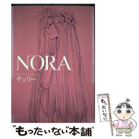 【中古】 NORA / チェリー / 祥伝社 [コミック]【メール便送料無料】【あす楽対応】