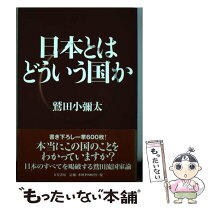 楽天市場】鷲田小彌太の通販 