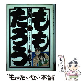 楽天市場 ももたろう 小山ゆう 9の通販