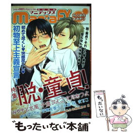 【中古】 GUSH　maniaEX 脱・童貞！ / アンソロジー / 海王社 [コミック]【メール便送料無料】【あす楽対応】