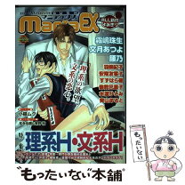 楽天市場】gush マニアックスの通販 