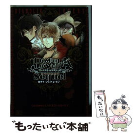 【中古】 DIABOLIK　LOVERS　Sequel カナト・シュウ・レイジ編 / Carawey, しのだまさき, 南條パピ子, Rejet, アイディ / [コミック]【メール便送料無料】【あす楽対応】