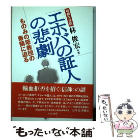 楽天市場 ものみの塔の通販