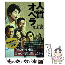 楽天市場】荒木亨の通販 