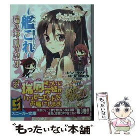 楽天市場 艦これ 本 雑誌 コミック の通販