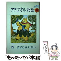 楽天市場】アタゴオル物語 2の通販 