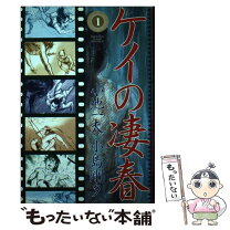 楽天市場】ケイの凄春の通販 