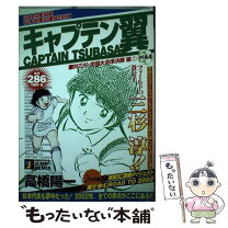 楽天市場】三杉淳 キャプテン翼の通販 