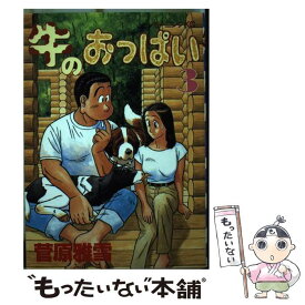 楽天市場 牛のおっぱい 2の通販