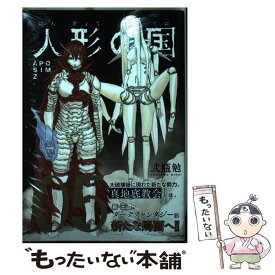 楽天市場 Blame 漫画の通販